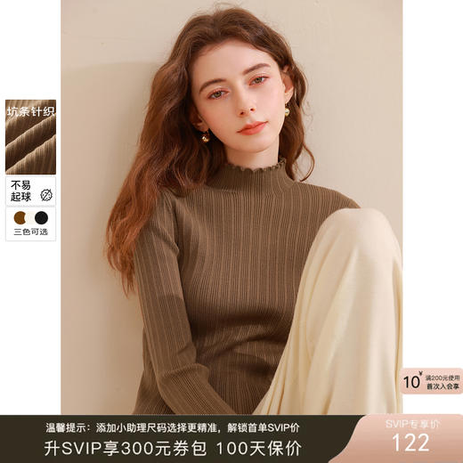【抗起球】三彩2025冬季新款纯色坑条针织衫木耳边半高领修身打底内搭简约女 商品图0