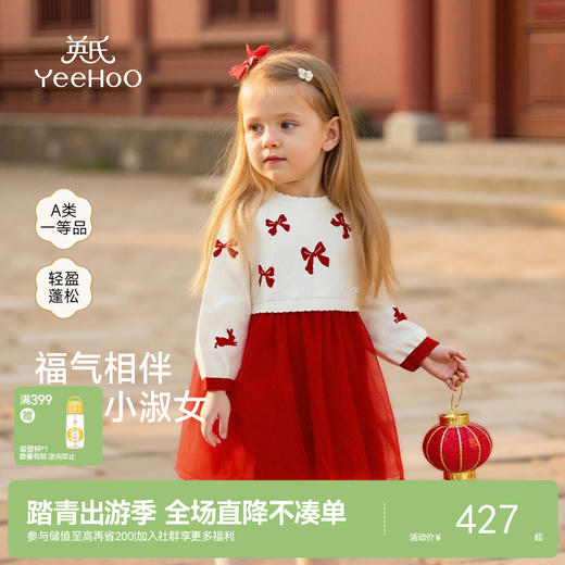 【轻盈网纱】英氏童装女宝宝长袖连衣裙抓周裙超好看红色生日裙可爱网纱蓬蓬裙 商品图0