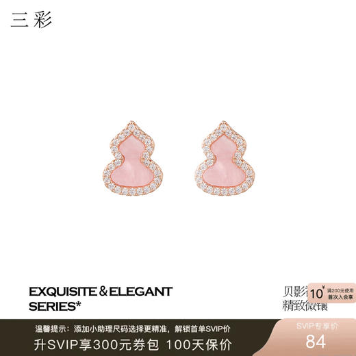 三彩2026新款玫瑰金葫芦耳钉耳饰轻奢锆石福禄吉祥小众复古气质女 商品图0