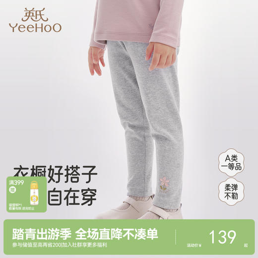 【商场同款】英氏女童打底裤秋季新款纯色外穿休闲裤长裤 商品图0