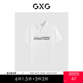 GXG男装 简约翻领字母胶印个性潮流polo衫男 夏季热卖G24X242029