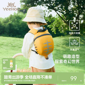 英氏儿童幼儿园书包男女宝宝2-6岁外出防走失包可爱轻便小背包