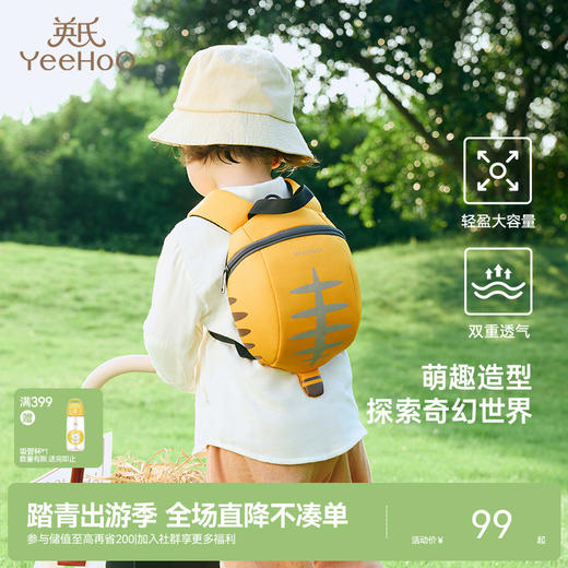 英氏儿童幼儿园书包男女宝宝2-6岁外出防走失包可爱轻便小背包 商品图0