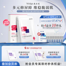 敷尔佳多元益生修护贴