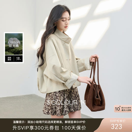 三彩2026春季新款立领长袖廓形外套夹克卡其工装风开衫宽松休闲M 商品图0