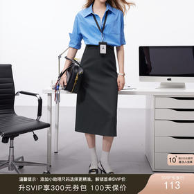 三彩2025秋季新款轻职场半身裙一步裙中长开叉裙通勤简约Z