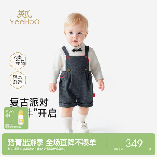 【商场同款】英氏新生儿衣服男宝宝帅气小王子仿牛仔哈衣爬爬服 商品图0