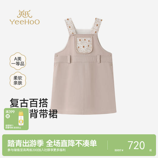 【高定系列】英氏儿童裙子女童背带裙春夏新款可爱女宝宝连衣裙 商品图0