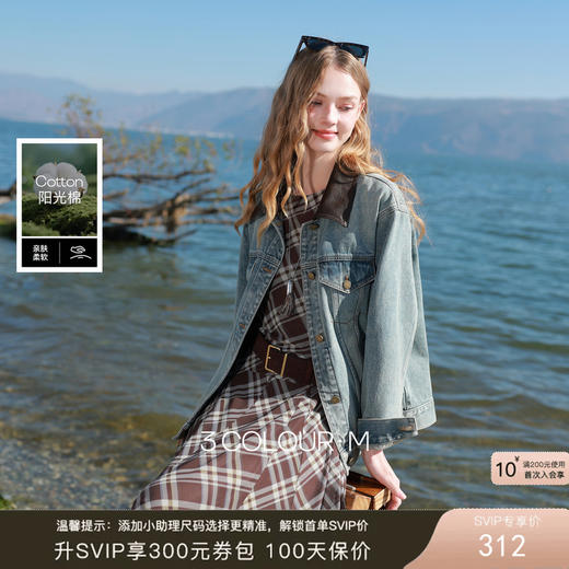 三彩2026春季新款牛仔外套PU翻领单排扣夹克开衫复古水洗宽松M 商品图0