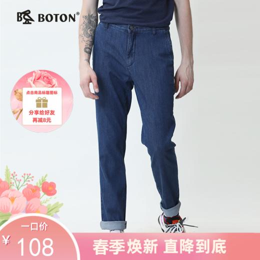 波顿春夏季薄款牛仔裤男士修身直筒高端弹力男士长裤子ME713120 商品图0