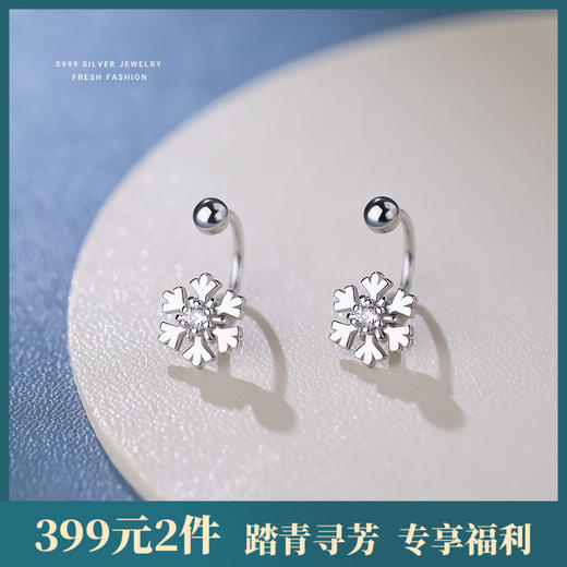 【二月雪】s999纯银锆石雪花拧螺丝耳饰【YXS-E5259】 商品图0