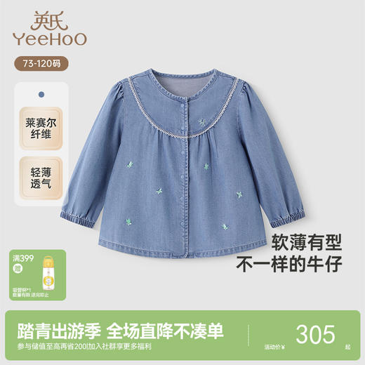【商场同款】英氏儿童外套春夏复古牛仔外套女童轻薄外套新款 商品图0