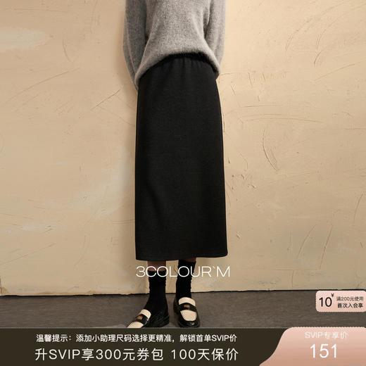 三彩2026春季新款半身裙松紧高腰直筒裙开叉长裙简约气质M 商品图0