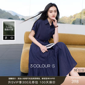 【醋酸】三彩2026春季新款翻领连衣裙A字裙宽松腰带收腰大摆长裙S