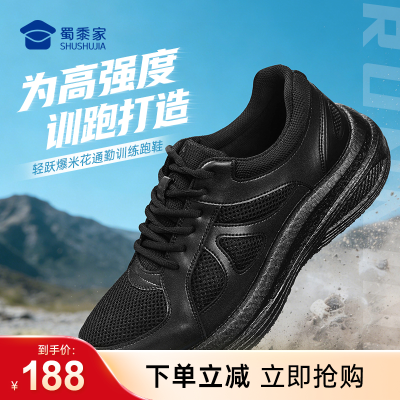 【轻跃爆米花通勤训练跑鞋】户外训练跑鞋缓震运动跑步鞋布面/网面低帮体训鞋（XZ603）