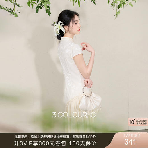 三彩【云裳羽衣】2026春季新款假两件烧花连衣裙流苏A字裙长裙C 商品图0