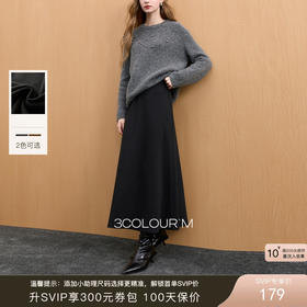 三彩2026春季新款简约优雅松紧腰半身裙气质通勤A字裙长裙M