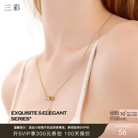 三彩2026新款路路通吊坠Y字项链轻奢锆饰个性通勤约会设计感简约