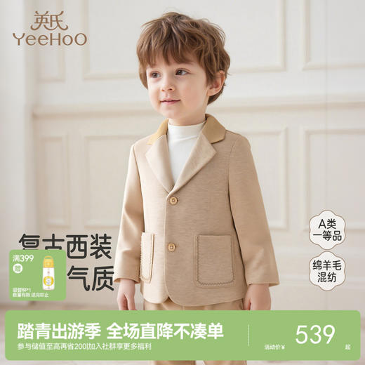 【高定系列】英氏儿童西服春秋男童小西装外套礼服保暖羊毛西装 商品图0