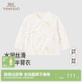 【商场同款】英氏儿童家居服上衣四季莫代尔男童女童新生儿半背衣