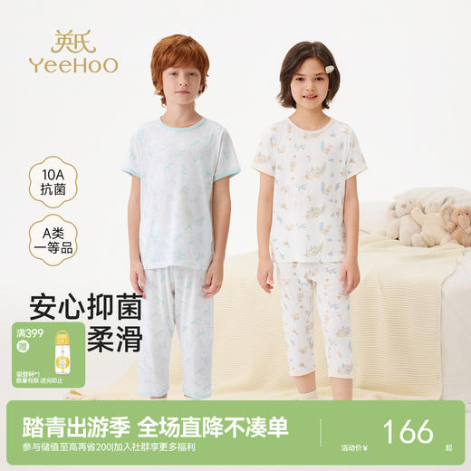 英氏儿童新款夏季男女短袖家居服50s抗菌莫代尔拉架睡衣套装 商品图0