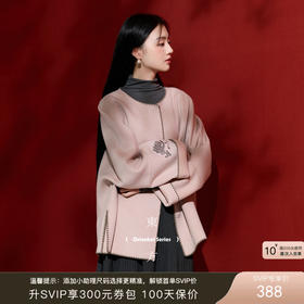 三彩【云卷云舒】2025冬季新款绵羊毛绣花双面呢大衣宽松C