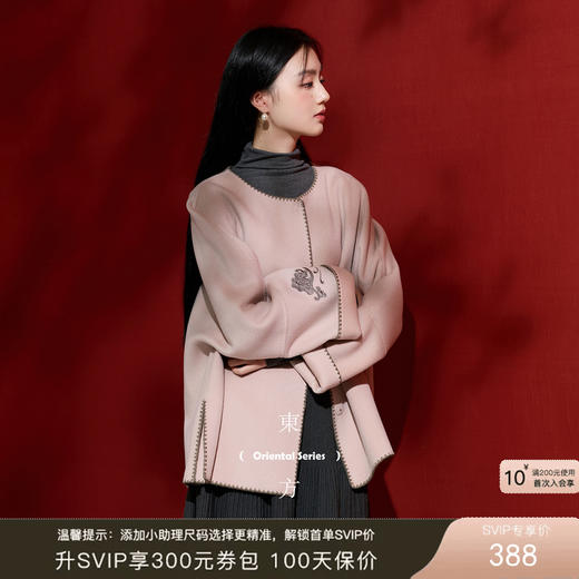 三彩【云卷云舒】2025冬季新款绵羊毛绣花双面呢大衣宽松C 商品图0