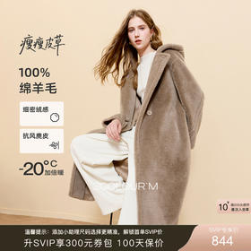 【100绵羊毛瘦瘦皮草】三彩2025冬季新款长款皮草连帽毛毛外套M