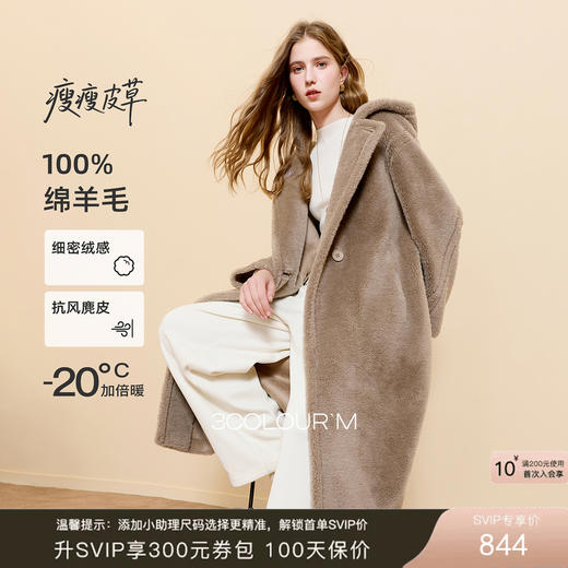【100绵羊毛瘦瘦皮草】三彩2025冬季新款长款皮草连帽毛毛外套M 商品图0