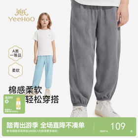 【透气防蚊】英氏儿童长裤男童女童休闲裤舒适透气防蚊束脚裤