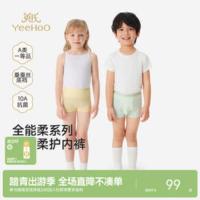 【10A抑菌+桑蚕丝】英氏儿童内裤青少年平角裤男童桑蚕丝短裤透气中大童四角内裤