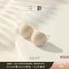 三彩2026新款ins风轻奢奶茶系米白珠光漆豆豆耳钉S925银针耳饰 商品缩略图0