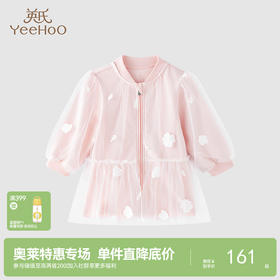 【商场同款】英氏童装外套柔软温暖秋季女童卫衣外套新品