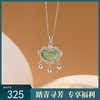 【如意清欢】S925纯银镀金碧玉如意锁铜钱镂空天然和田玉吊坠【CW-DZ06902】 商品缩略图0