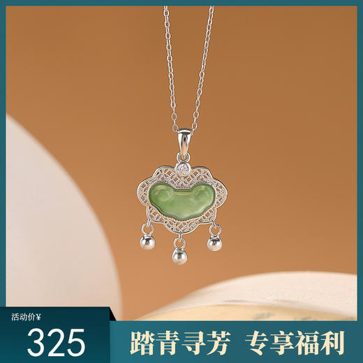 【如意清欢】S925纯银镀金碧玉如意锁铜钱镂空天然和田玉吊坠【CW-DZ06902】 商品图0