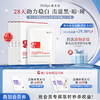 敷尔佳烟酰胺美白淡斑修护面膜（4盒） 商品缩略图0