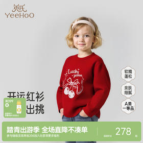 【商场同款】英氏儿童毛衣针织衫女孩女童春秋新年红色喜庆新款