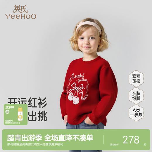 【商场同款】英氏儿童毛衣针织衫女孩女童春秋新年红色喜庆新款 商品图0