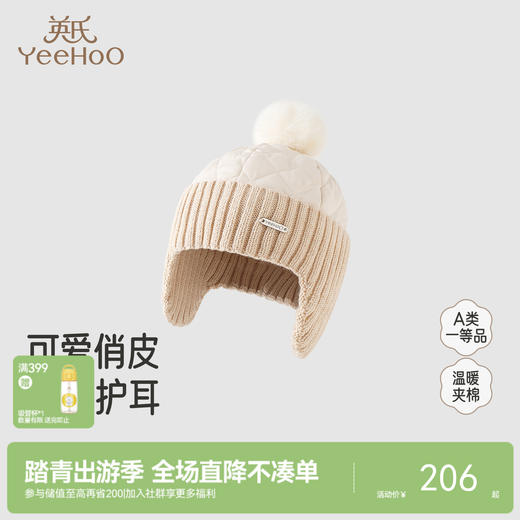 【商场同款】英氏儿童冬帽保暖防风护耳休闲户外潮流秋冬新款帽子 商品图0