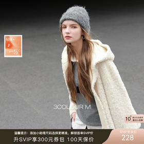 三彩2025冬季新款仿绵羊毛环保皮草连帽毛毛外套宽松简约M