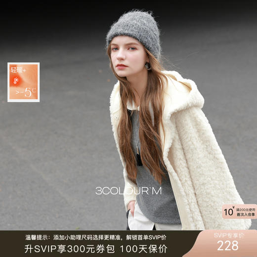 三彩2025冬季新款仿绵羊毛环保皮草连帽毛毛外套宽松简约M 商品图0