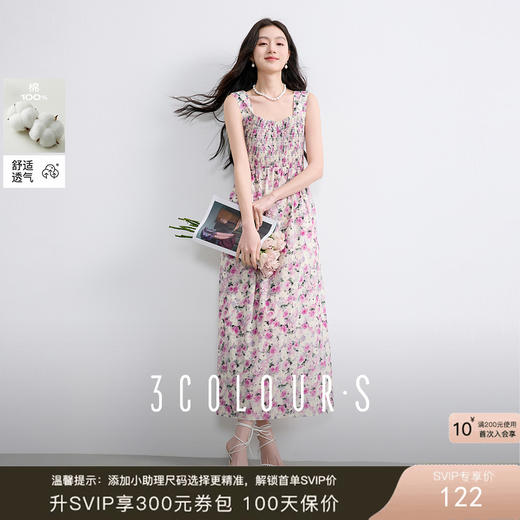 三彩2025夏季新款碎花连衣裙无袖打揽收腰A字裙长裙浪漫优雅S 商品图0