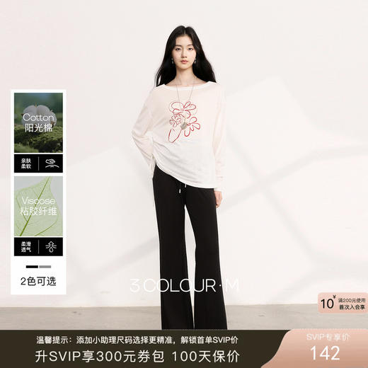 【瘦瘦面膜裤】三彩2026夏季新款休闲裤高腰宽松喇叭裤长裤垂感M 商品图0