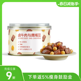 味蕾觉醒卤牛肉与鹰嘴豆 动物植物双蛋白