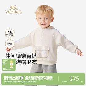 【商场同款】英氏童装儿童长袖连帽卫衣春秋休闲衣服男童上衣百搭