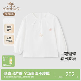 【商场同款】英氏儿童T恤长袖春夏上衣女童打底衫透气亲肤百搭T恤