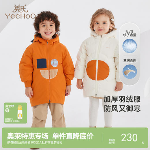 英氏童装冬季外出加厚羽绒服防寒加长羽绒外套超韧绒 商品图0