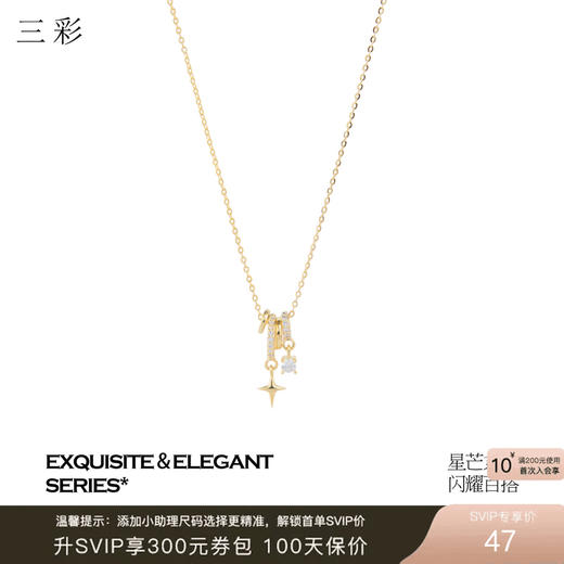 三彩2026新款极简锆饰星芒吊坠项链轻奢个性通勤约会设计感高级女 商品图0