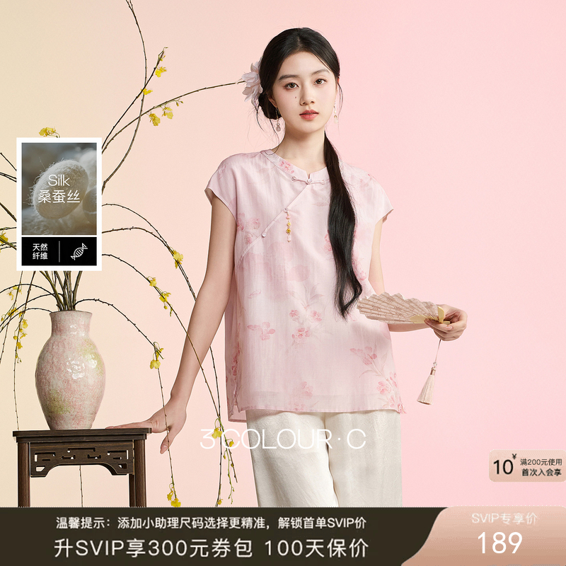 三彩【樱花烂漫】2026春季新款新中式桑蚕丝印花小衫圆领上衣C