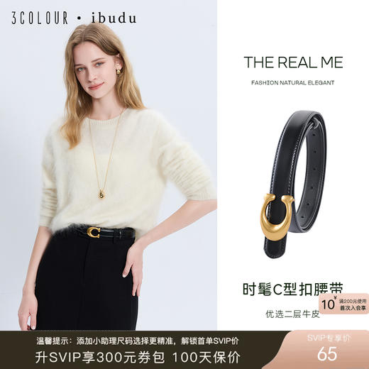 三彩2026新款皮腰带复古C型金属扣窄版皮带二层牛皮简约时尚女 商品图0